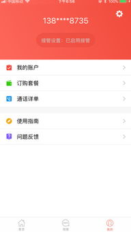 华侨通手机版下载 华侨通app安卓版下载v1.4.5 9553安卓下载